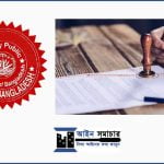 নোটারি পাবলিক