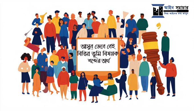 নামজারি জমা-খারিজ