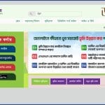 ভূমি উন্নয়ন কর