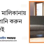 One Person Company একক মালিকানায় কোম্পানি এক ব্যক্তি কোম্পানি